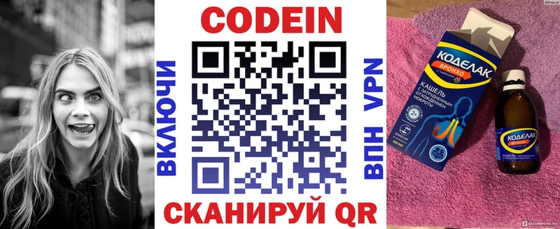 Кодеин напиток Lean (лин)  Купить где  Спасск-Дальний 