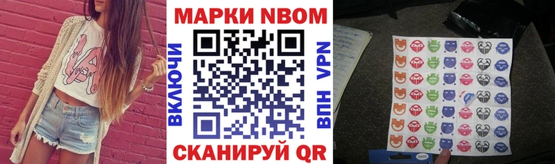 Марки NBOMe 1,8мг  Купить закладки  Спасск-Дальний 